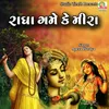 About Radha Game k Meera Song